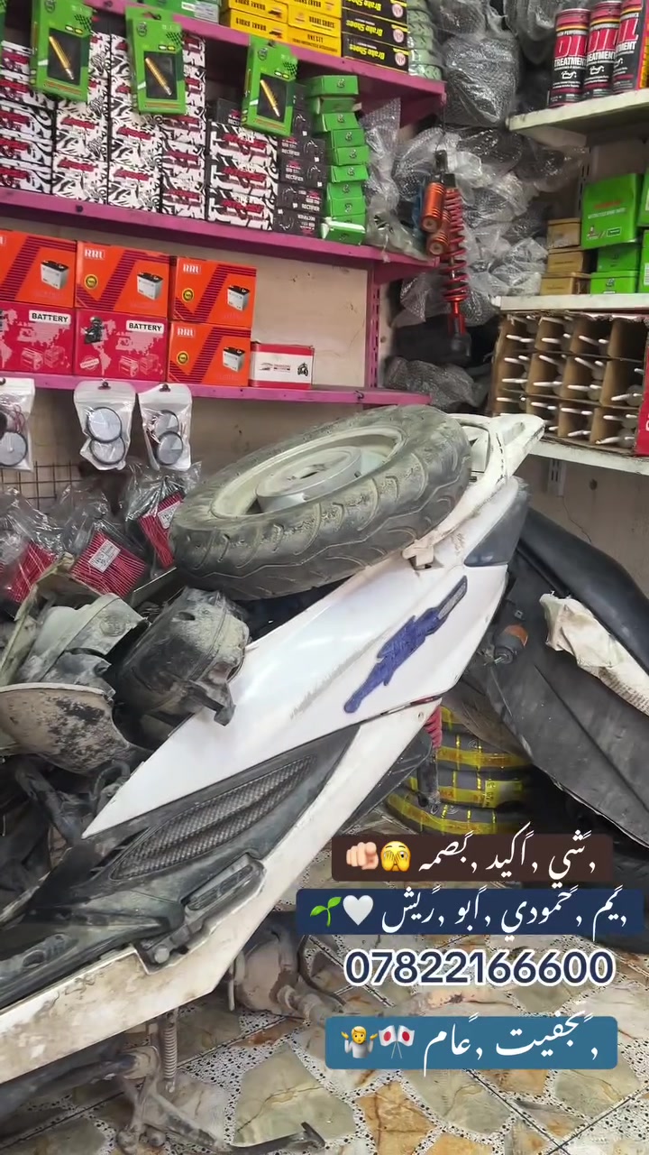 لسلام عليكم تجفيت دراجه كامكو تجفيت عام شغل هوه يحجي والشغل المضبوط ما يحتاج نسولف عنه والي يسئل ع عنوان السماوه شارع الصياغ مقابيل حسينيه ال يدان محل حمودي ابو الريش ***********
