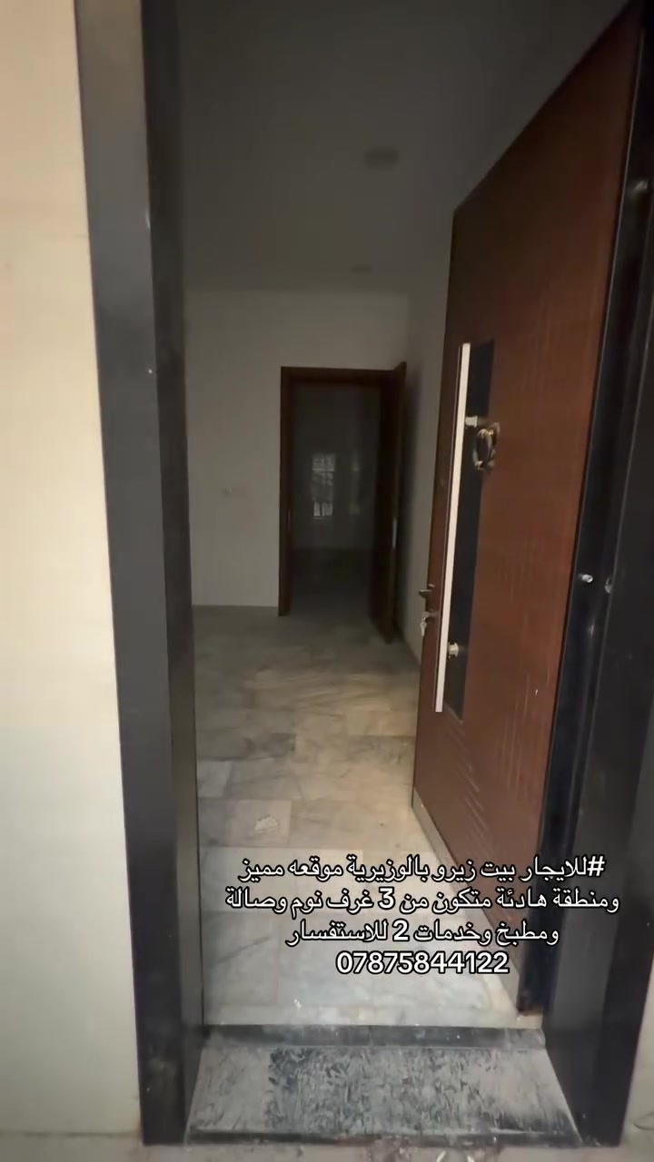 بيت زيرو • ٣ طوابق • ٣ غرف
