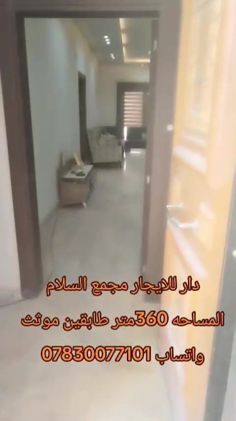 مجمع السلام • ٣٦٠م • موثث