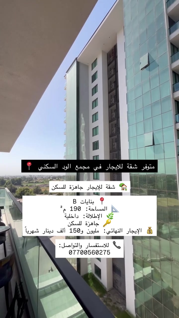 مجمع الود السكني • ١٩٠م • مالك