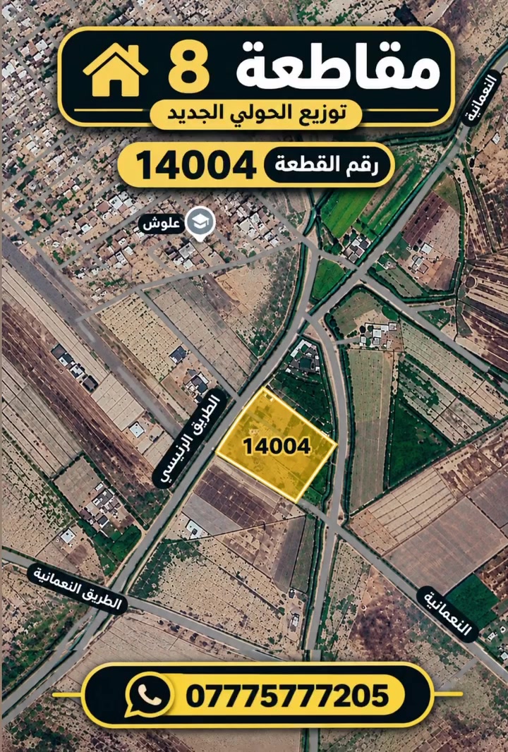 الحولي • ٢٠٢٦ • سند غير جاهز