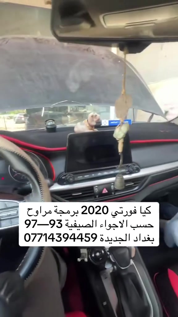 بغداد الجديدة • خدمات سيارات • ماكو تفاصيل