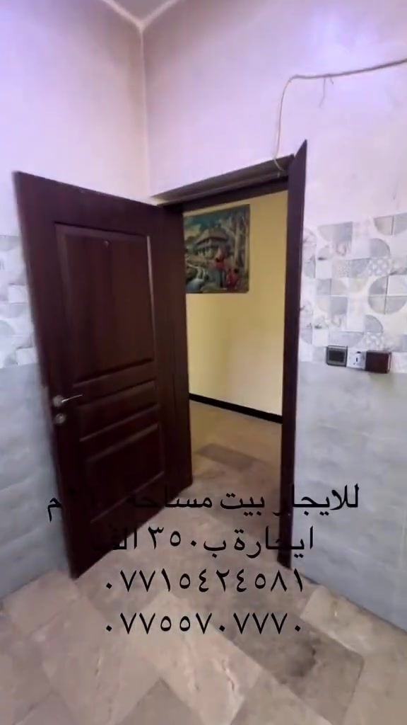 بيت • ١١٠م • الامن الوطني محلة ٩٥٧