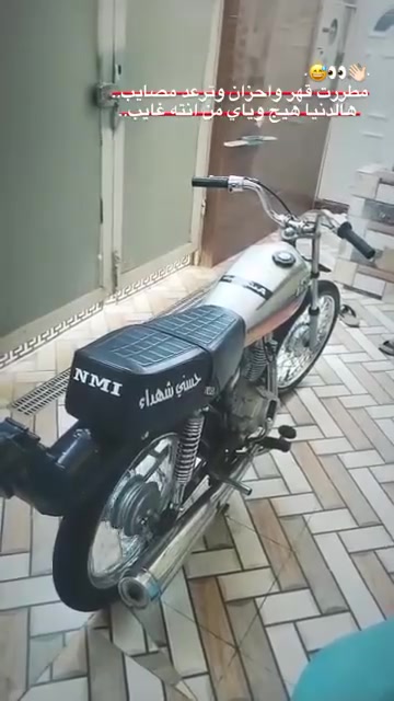 نامة • مكينة رابيدو • مامفتوحة