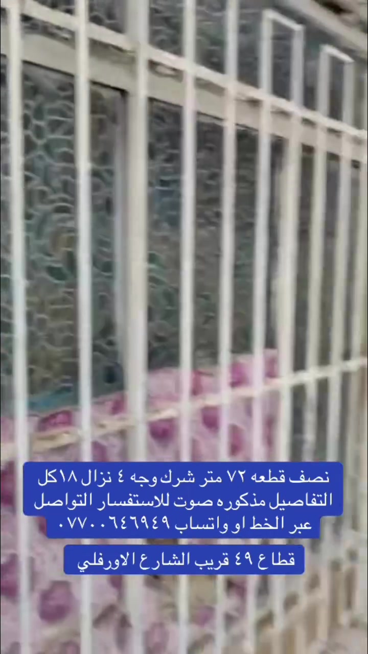 قطاع ٤٩ • قريب الأورفلي • ٧٢م