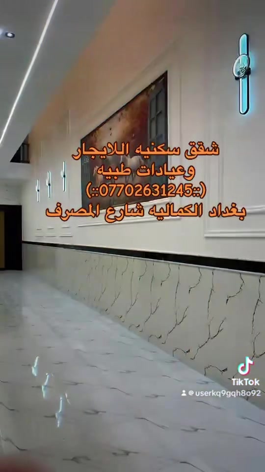 شقق اللايجار (***********)
