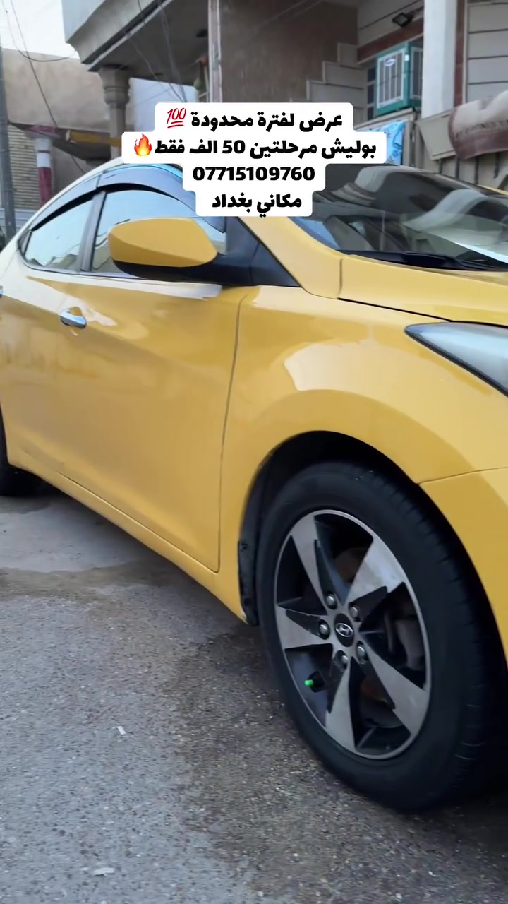 بغداد • خدمة سيارات