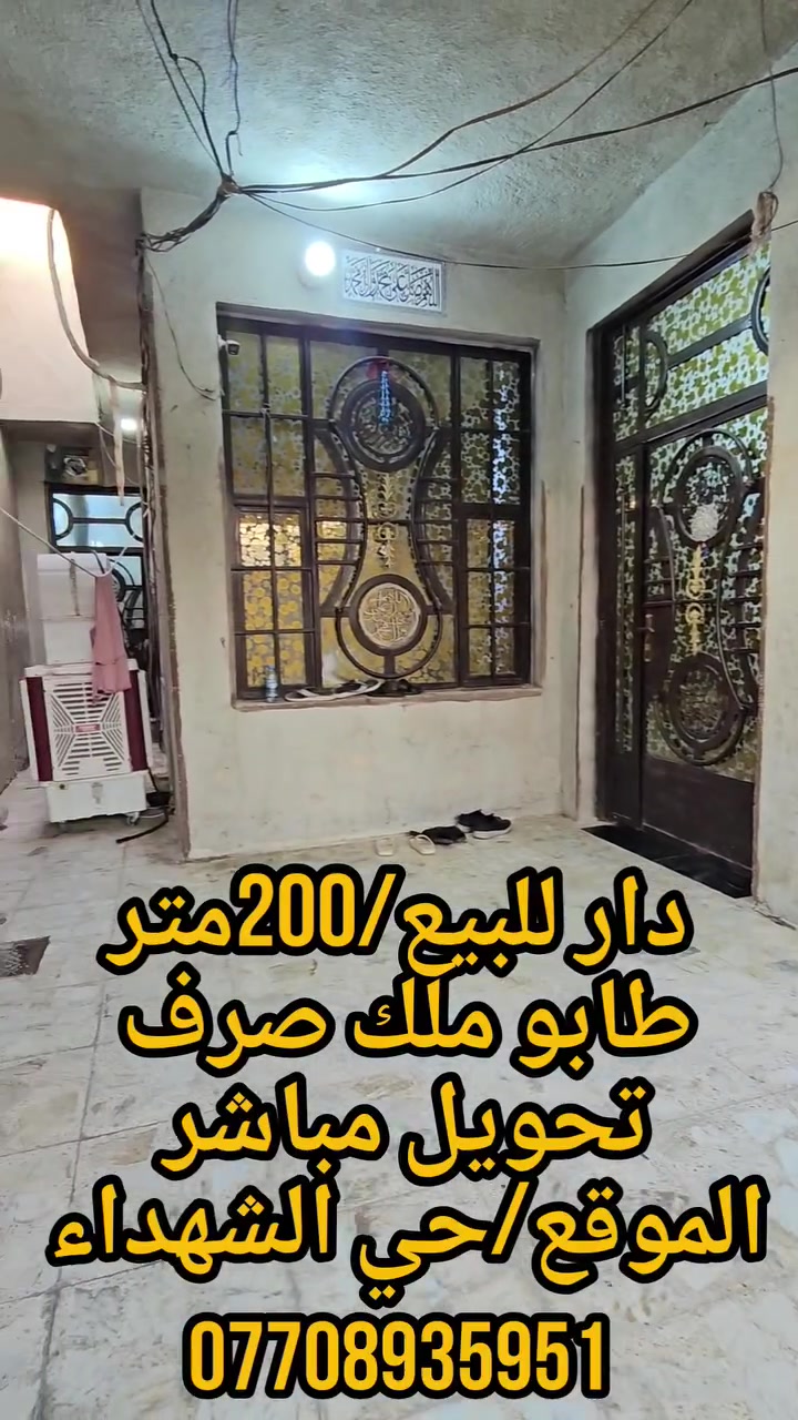 حي الشهداء • ٢٠٠م • ٤ غرف