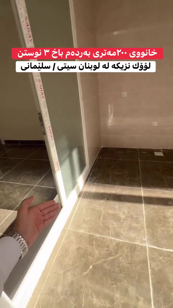 سليمانى • ٢٠٠م • ٣ غرف