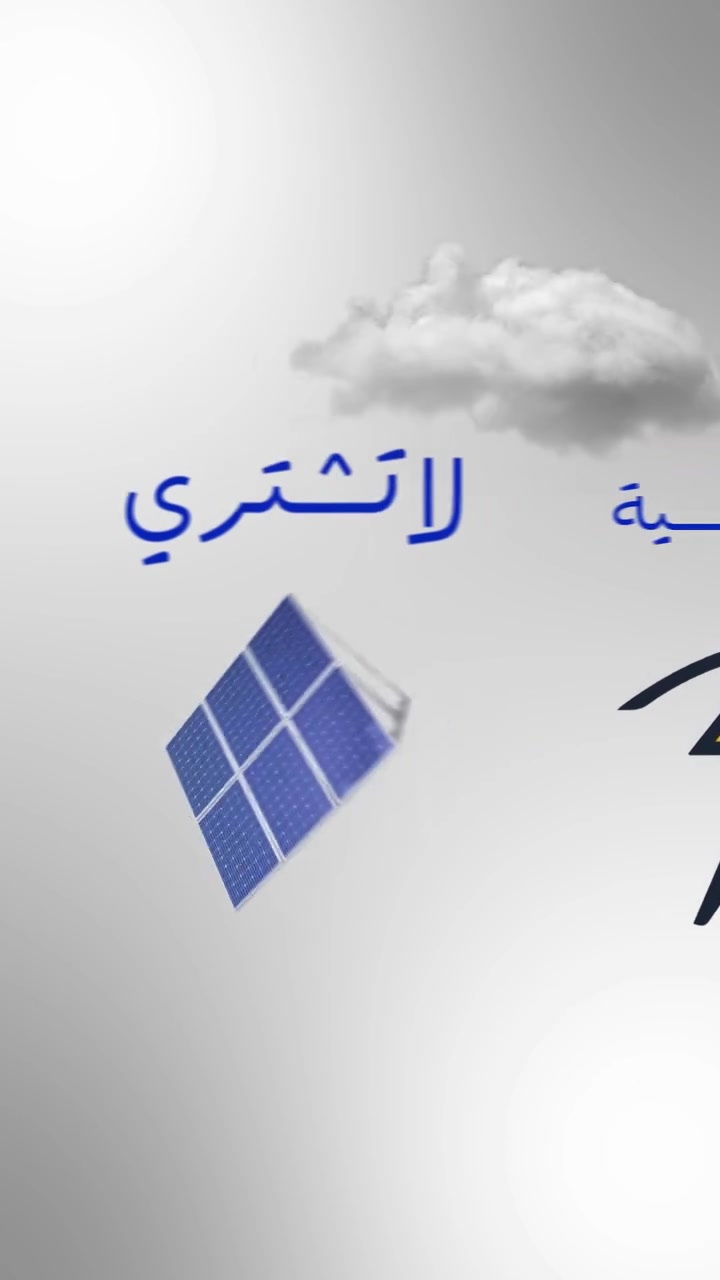 طاقة شمسية • البراق • كربلاء زينب