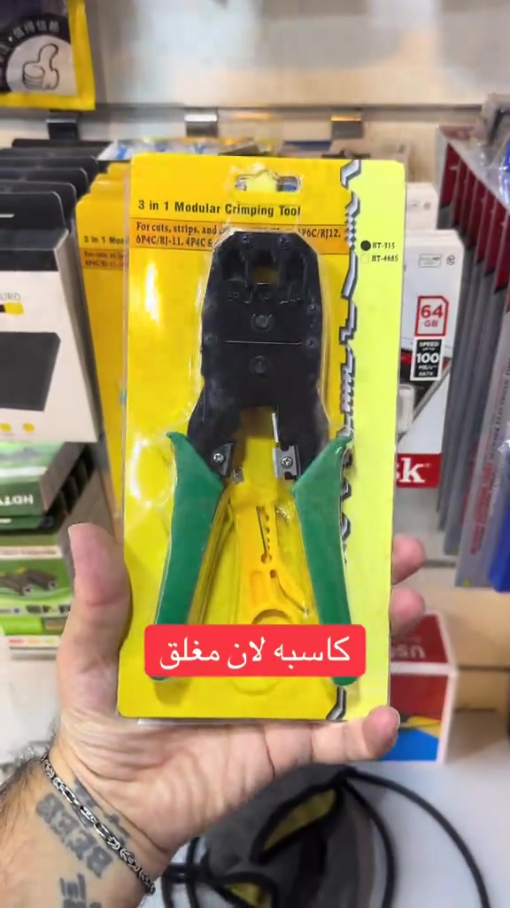 كابسه لان نتورك

نص مكتوب في الصور:
- كاسبه لان مغلق