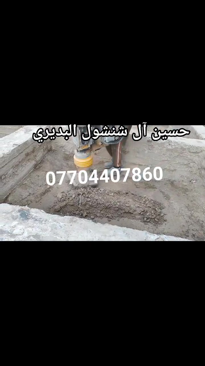 حدل تراب بل لقفاز ***********
