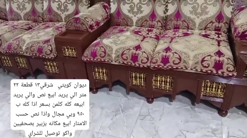 تخم • ٢٢متر • البصرة