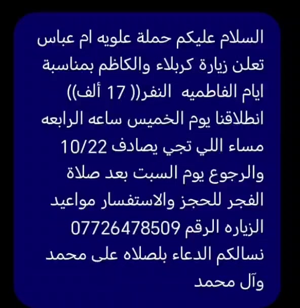 كركوك • خدمات سفر • سياحة