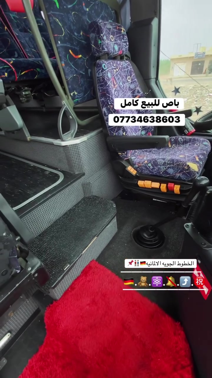 باص كنتوري دخول جديد للبيع
 تبريد سبلت مناميه تخم تاير فتح وياله 
  مجموعه ام سيوف 54 نفر بلاد بيع فقط ***********
