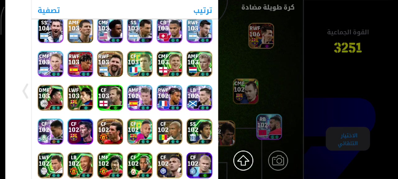 حساب بيس • ريته 3256 • مليان نوادر
