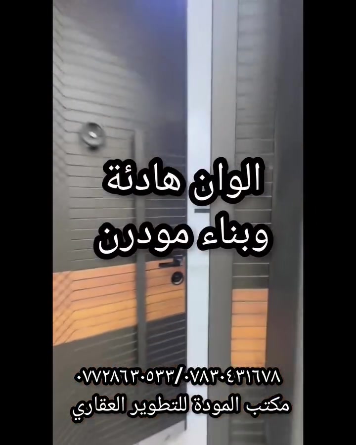 الغزالية • شارع مدير الامن • أكثر من ٣ غرف