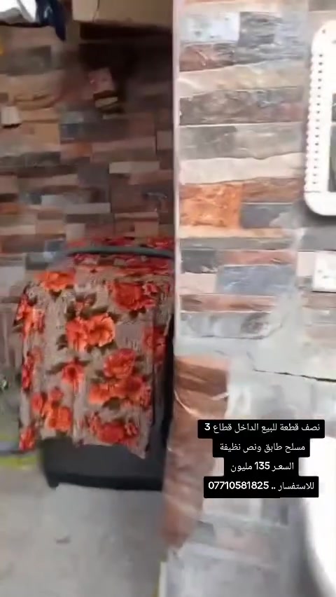للبيع • الداخل • قطاع ٣