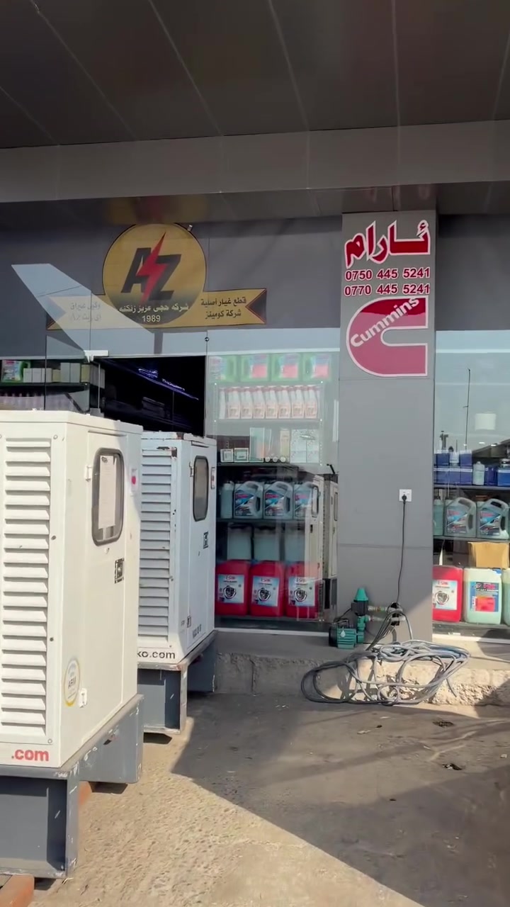 وصلت للتو قطع غيار مولدات كمینس
KTA50

KTA38

QST30

QST15

VT28

NTA855

6CL

6LT

6BT

أربیل:صناعة جنوبي فرع أول

شرکة حاجي عزیز زنکنە

📞:***********

📞:***********
