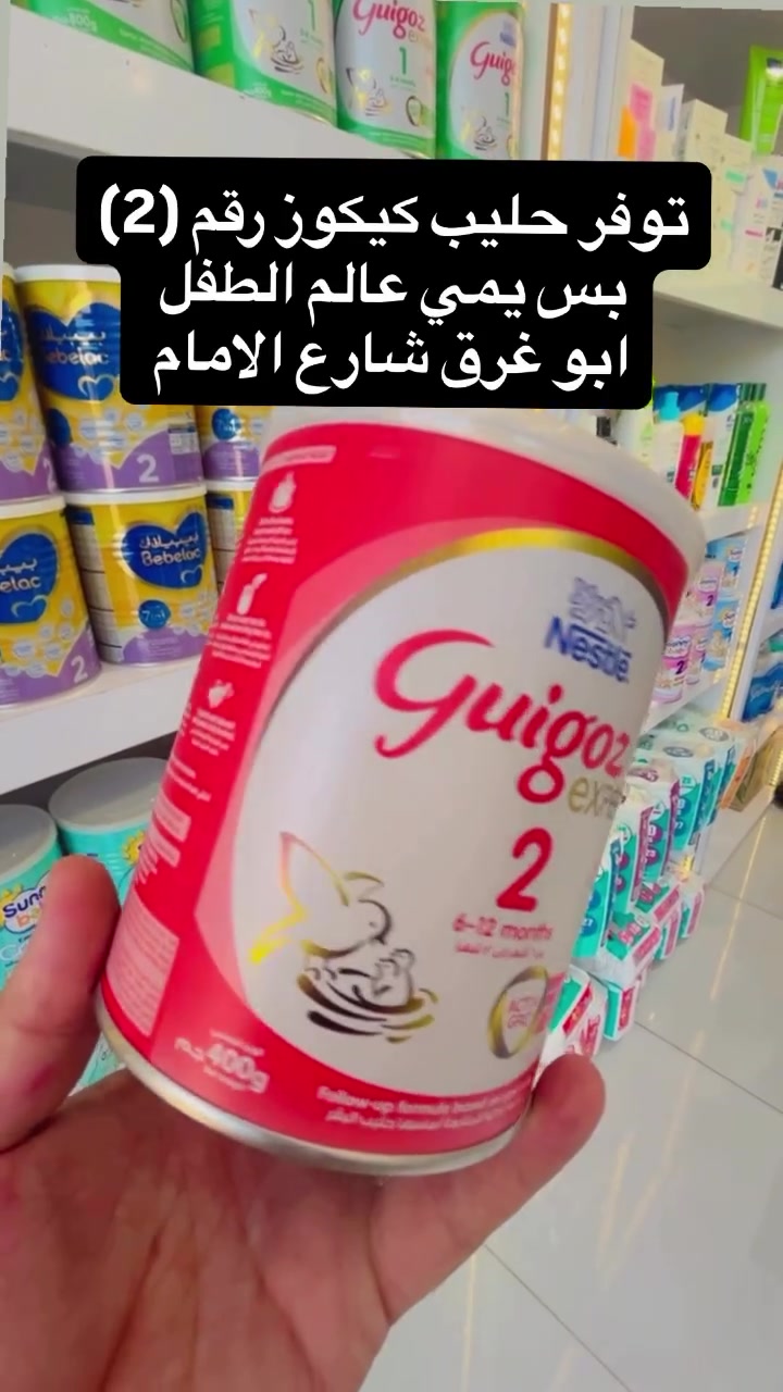 توفر بكمية قليلة 🫡

سنتر عالم الطفل  العنوان - حله ابو غرق - شارع الامام  واتساب ☎️ ***********
