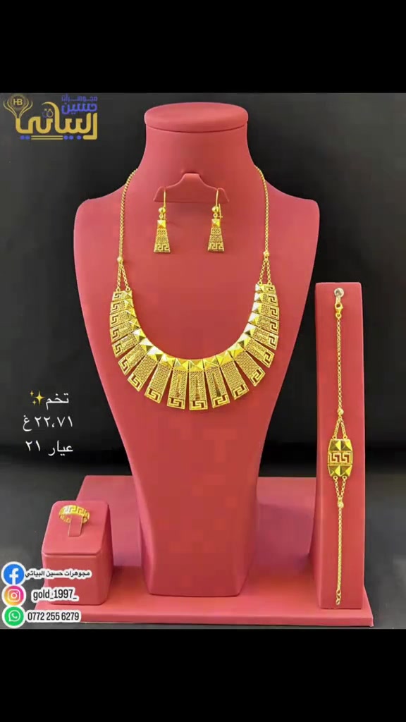حسين البياتي • عيار ٢١ • ٢٤,٩٦ غ