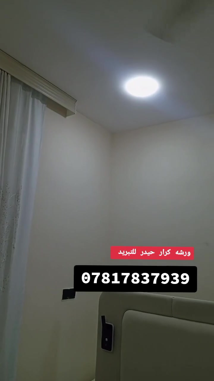 ورشة متنقلة • تنصيب سبالت • فتح وغسل