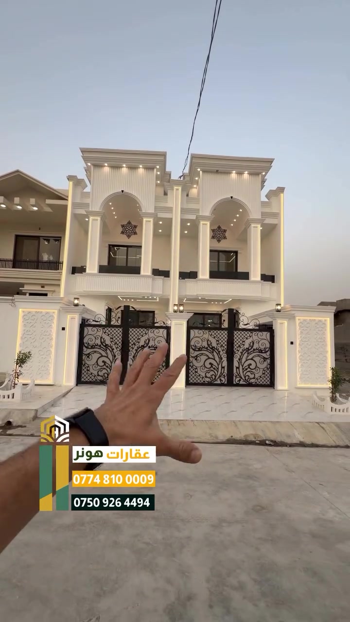 منزل للبيع • ١٠٠م • كركوك