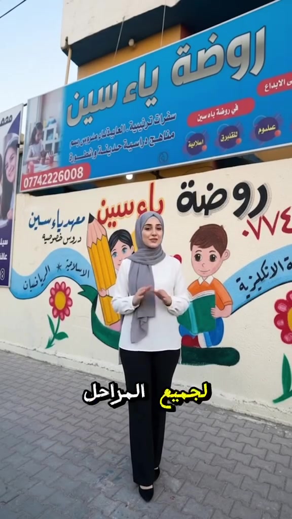 يعلن معهدياسين عن بدء التسجيل 
الصف الاول لثالث الابتدائي ٣كتب ب٥٠
الصف الرابع والخامس الحقيبه ٧٥
السادس الحقيبه ١٠٠
سارعوبلستجيل المقاعدمحدوده 
التواصل على الارقام ***********
