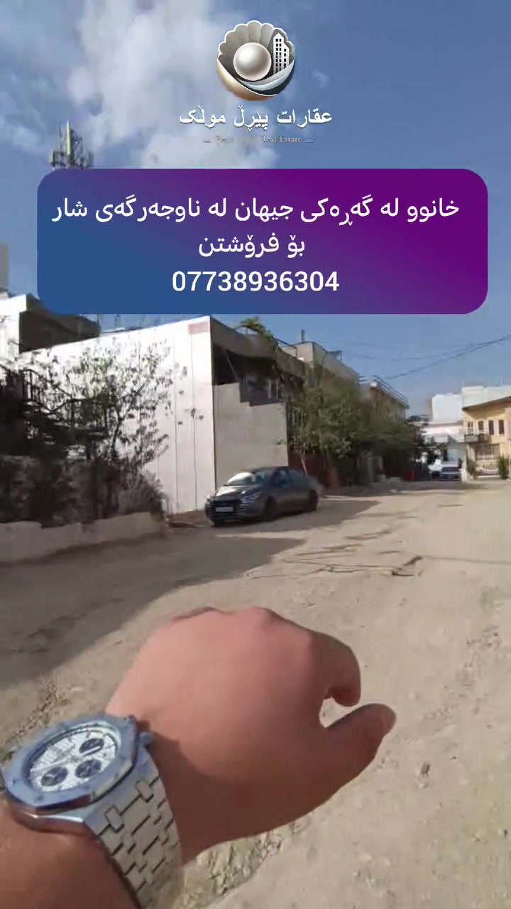 بيت للبيع • قريب فاميلي مول • السليمانية