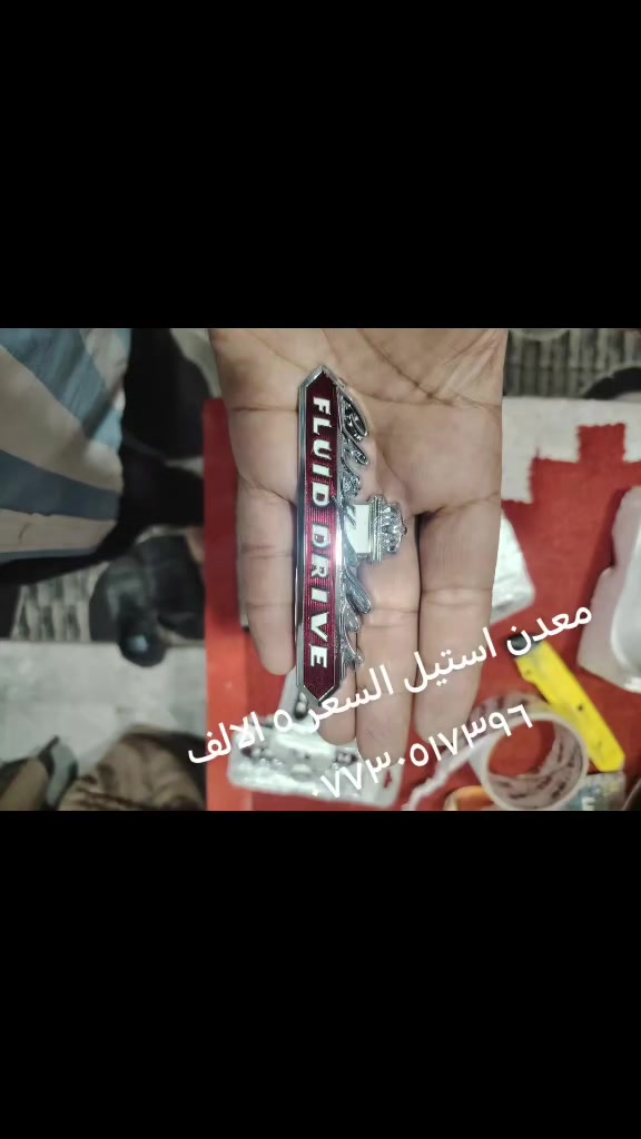 من رخصة مدير الكروب المحترم ***********
