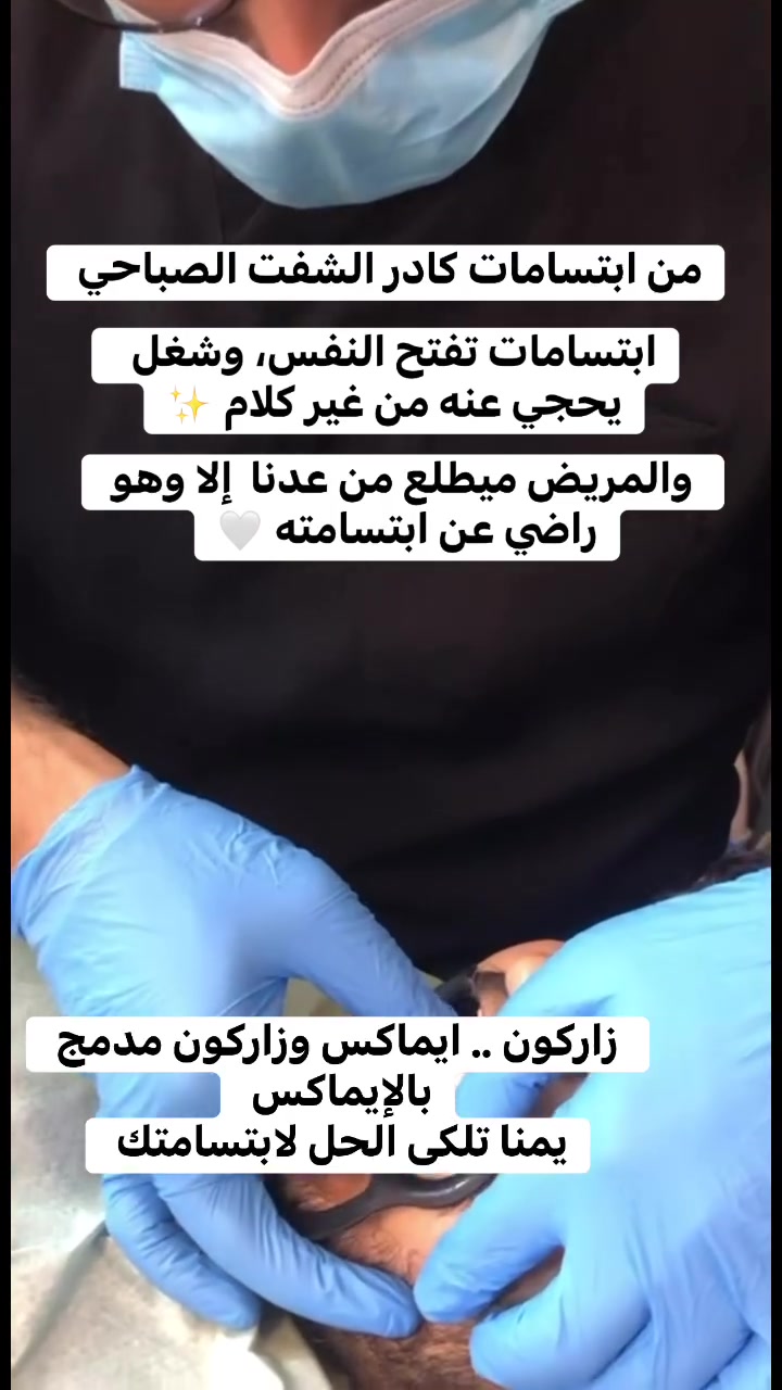 زاركون • زاركون مدمج بالايماكس • ايماكس