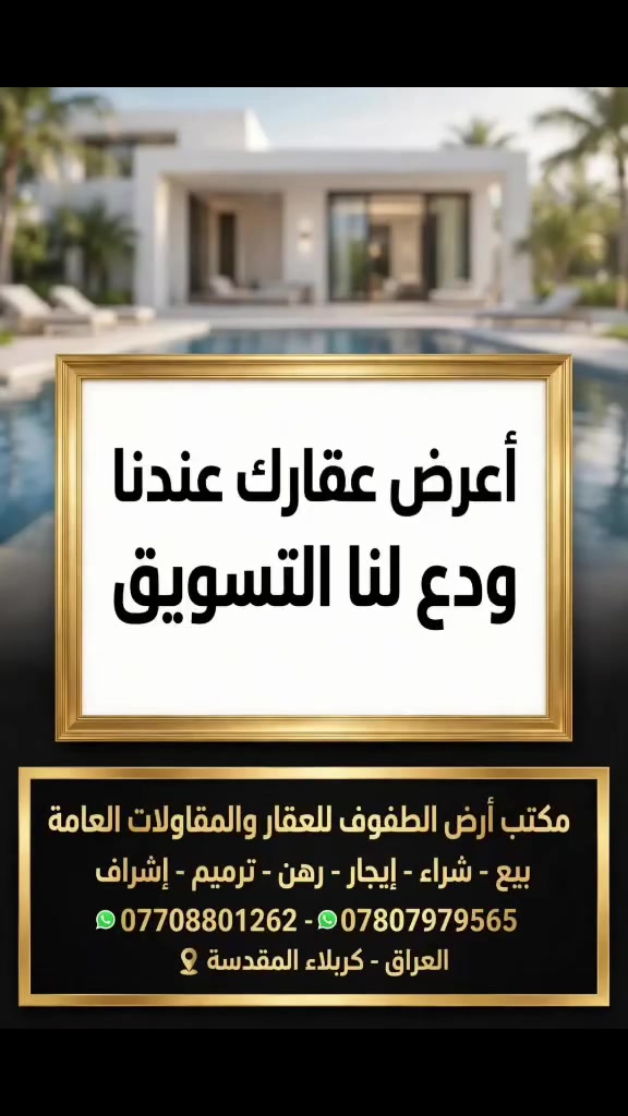 كربلاء • مقاولات • بدون تفاصيل