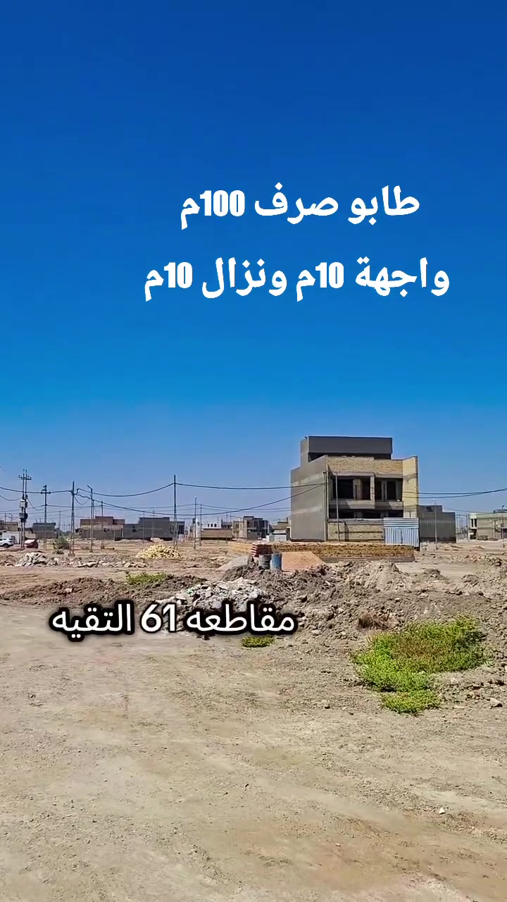أرض • ١٠٠م • قابل للتفاوض