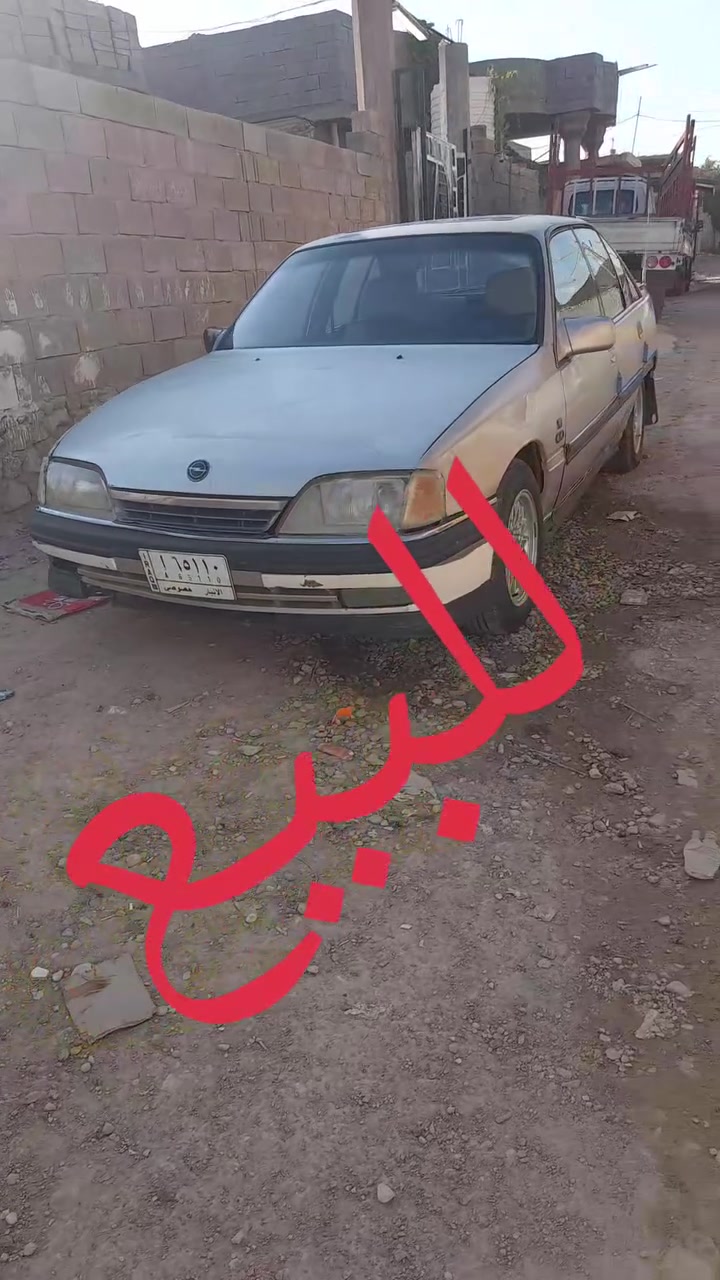 ياالله اوبل اوميكا موديل ٩٢ حجم ٢٠ سنويه ل ٢٥

كير عادي صدر جديد كهربائيات شغاله 

اكسل كفاله سياره بلاديه 

السعر ٢٥ يرهم مراوس حسب القناعه 

العنوان هيت لتواصل ***********
