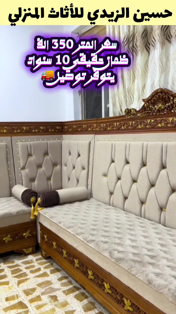 ديوان • نقش زان • تفصيل حسب الطلب