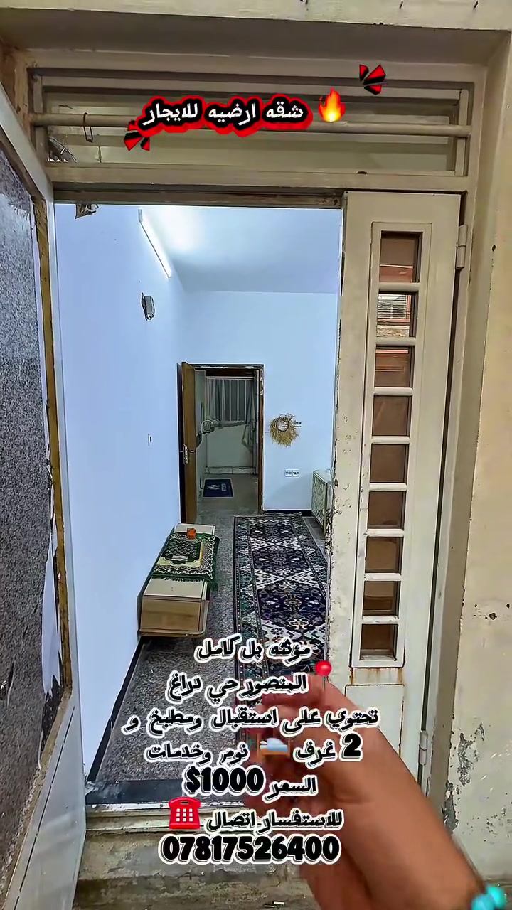 طلاب او موضفين او عائله 1000$ /***********
