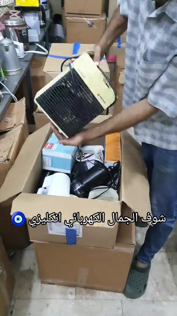 بالات منزلي انكليزي العنوان ميسان المحمودية سوق الباله توصيل لجميع المحافظات (5)الاف#ميسان_العماره #الشعب_الصيني_ماله_حل😂😂 

نص مكتوب في الصور:
- شوف الجمال الكهربائي انكليزي