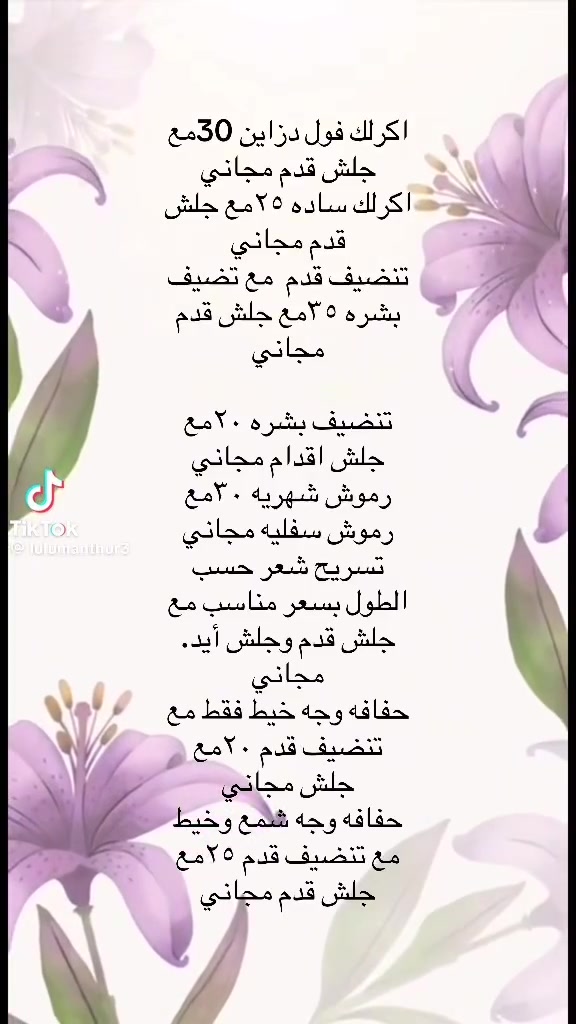 عرض محدود • حجز بناتي • الانبار سوق الاخضر