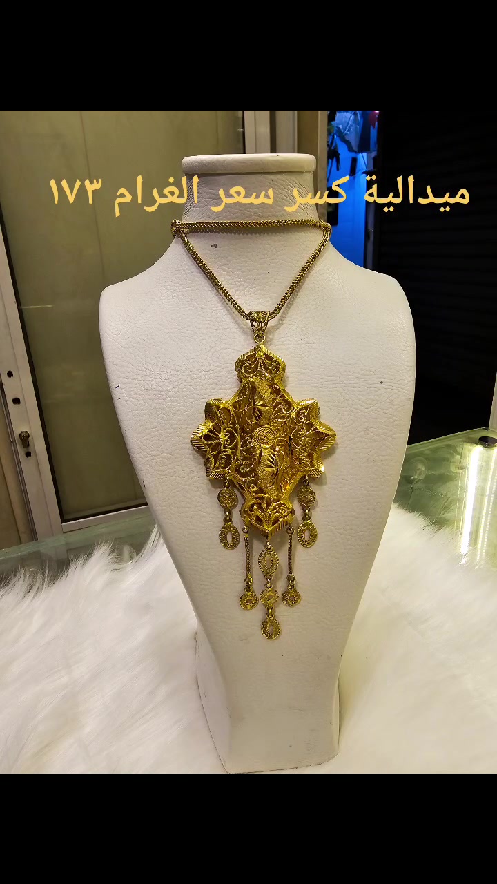 صياغة بشير الخيكَاني
العنوان: سوق التجار قيصرية الصياغ من جهة شارع الصفافير مقابل ابو الحلويات.
رقم الهاتف: ***********، *********** واتساب.
توجد خدمة توصيل داخل الديوانية.
