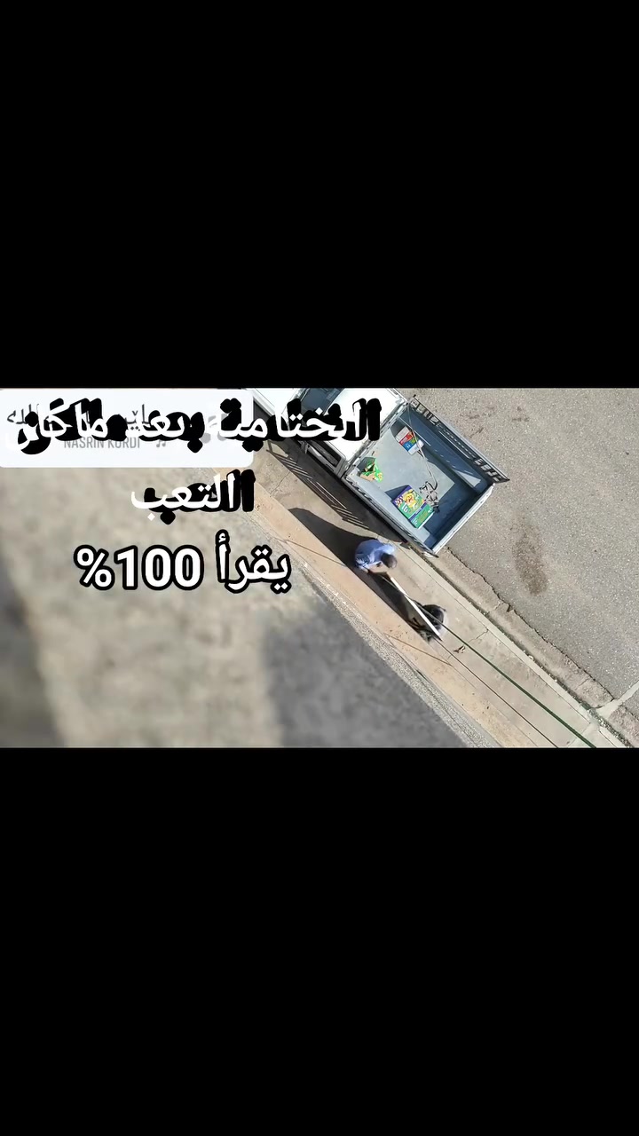 طاقة شمسية • تنصيب منظومات • الموصل حي سومر