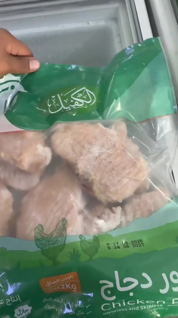 سلة البركة • عروض الكفيل • توصيل