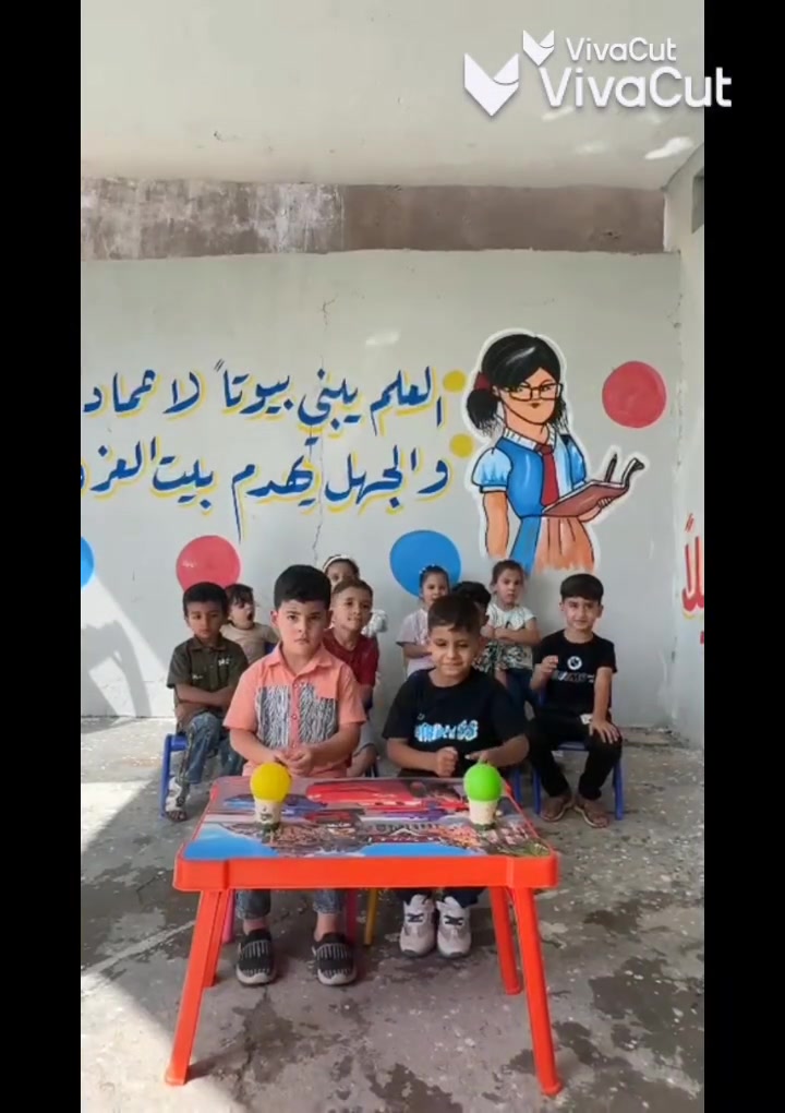 نشاط ترفيهي حركي لتعزيز الثقة بالنفس
و زيادة تركيز الاطفال

اشراف ست شهد

