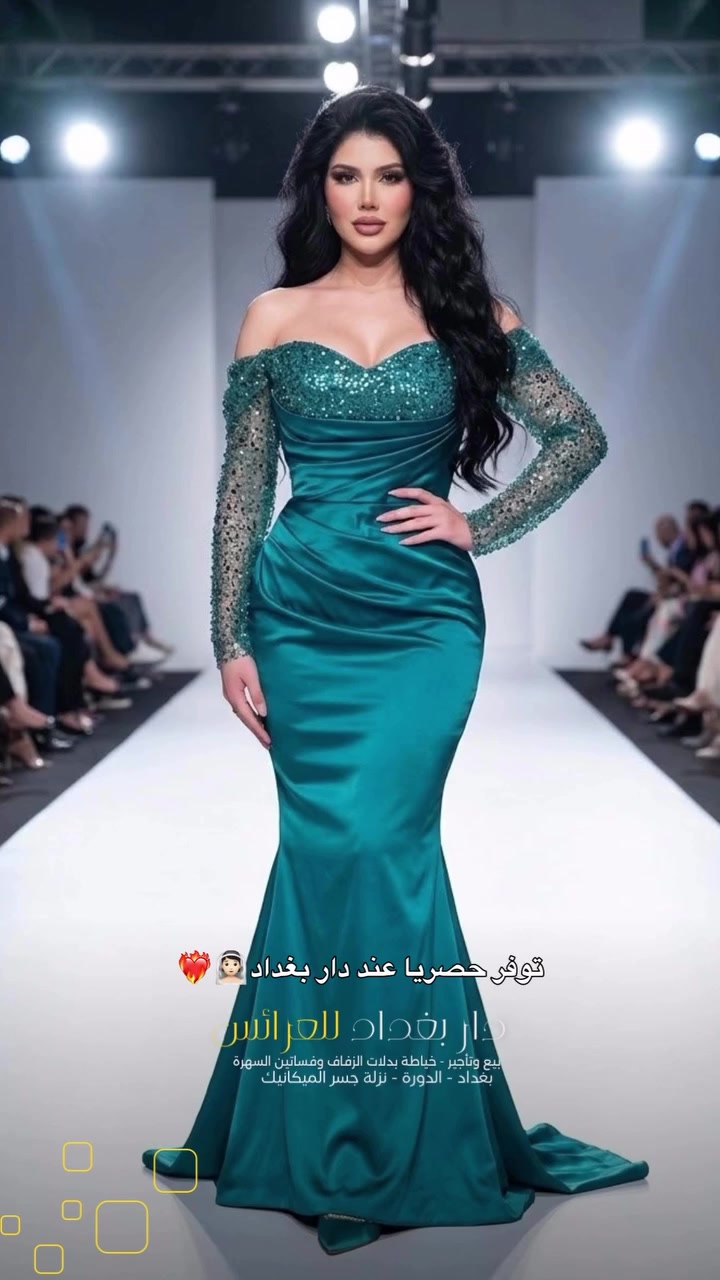 فساتين زفاف • دار بغداد • الدورة