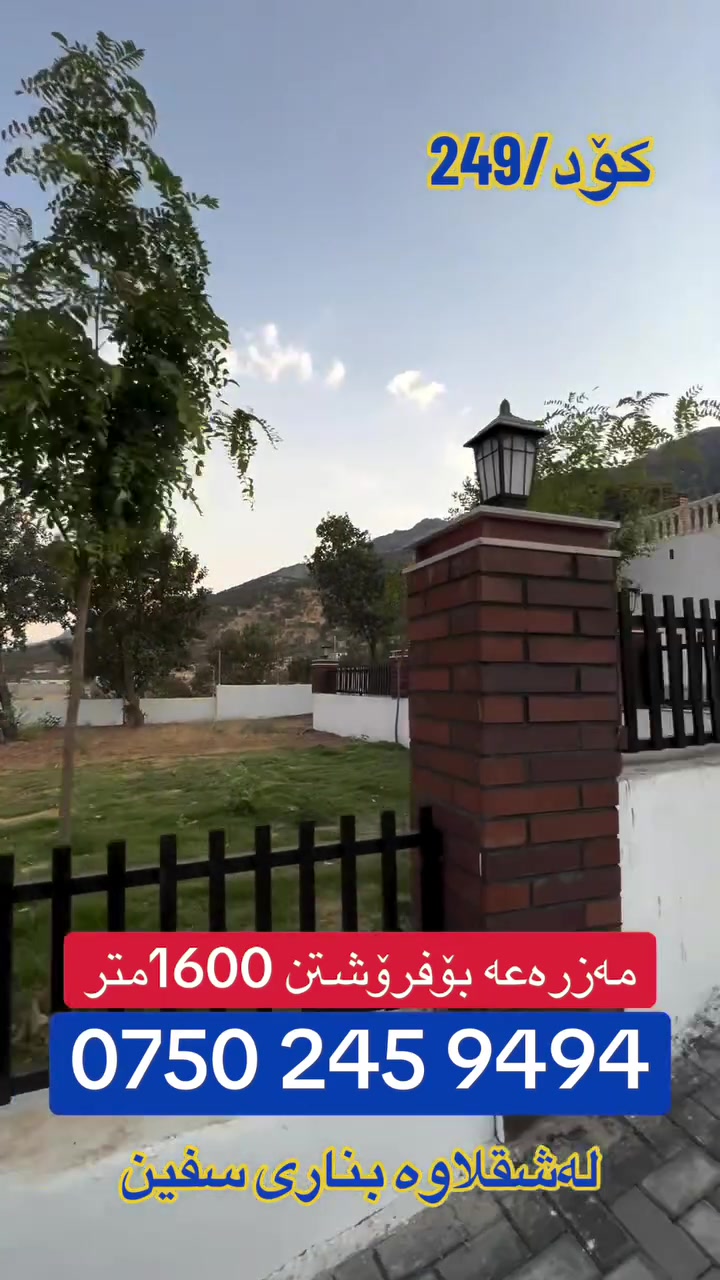 شقلاوه بنارى سفين • ١٦٠٠م
