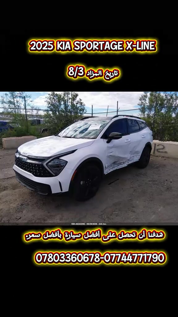 كيا سبورتج  تاريخ المزاد 8/3 الحادث موضح بالصور  للاستفسار مراسلتنا على الواتساب  *********** *********** #لايك #متابعه_ولايك_واكسبلور_احبكم #مزادات_امريكا  #creatorsearchinsights 
