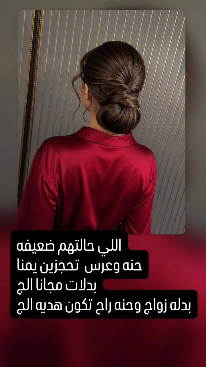 نبأ الشمري

تخفيضات صالون ديفا 🥰🥰

نستقبلكم داخل صالون من ساعه ١٠ صبح للساعه ٩ ليلا بدون حجز😍

سماوه الغربي مقابل متنزه الورده 

***********

https://www.instagram.com/diva_saloon_h.smawa?igsh=dTEyYm1xc2lianJ0
