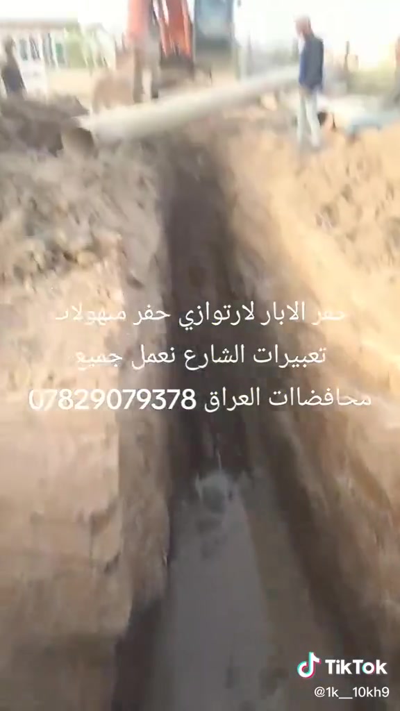 ‏حفر آبار ___ حفر /// 🚜 آلة _______ مستعدون لحفر الآبار الارتوازية بأنسب الأسعار  شغل مضمون 100% ، مع بواري بلاستك الوطنية الاصلي 10 بار أو أكثر . للأستفسار الاتصال بنا على الارقام التاليه.
***********‏   واتساب *********** 
‏
‏حفر آبار ___ حفر /// 🚜 آلة _______ مستعدون لحفر الآبار الارتوازية بأنسب الأسعار  شغل مضمون 100% ، مع بواري بلاستك الوطنية الاصلي 10 بار أو أكثر . للأستفسار الاتصال بنا على الارقام التاليه.

‏حفر آبار ___ حفر /// 🚜 آلة _______ مستعدون لحفر الآبار الارتوازية بأنسب الأسعار  شغل مضمون 100% ، مع بواري بلاستك الوطنية الاصلي 10 بار أو أكثر . للأستفسار الاتصال بنا على الارقام التاليه.

‏حفر آبار ___ حفر /// 🚜 آلة _______ مستعدون لحفر الآبار الارتوازية بأنسب الأسعار  شغل مضمون 100% ، مع بواري بلاستك الوطنية الاصلي 10 بار أو أكثر . للأستفسار الاتصال بنا على الارقام التاليه.

