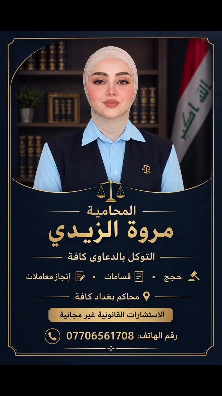 تصديق الطلاق الخارجي • خصومة القاصر • العامرية