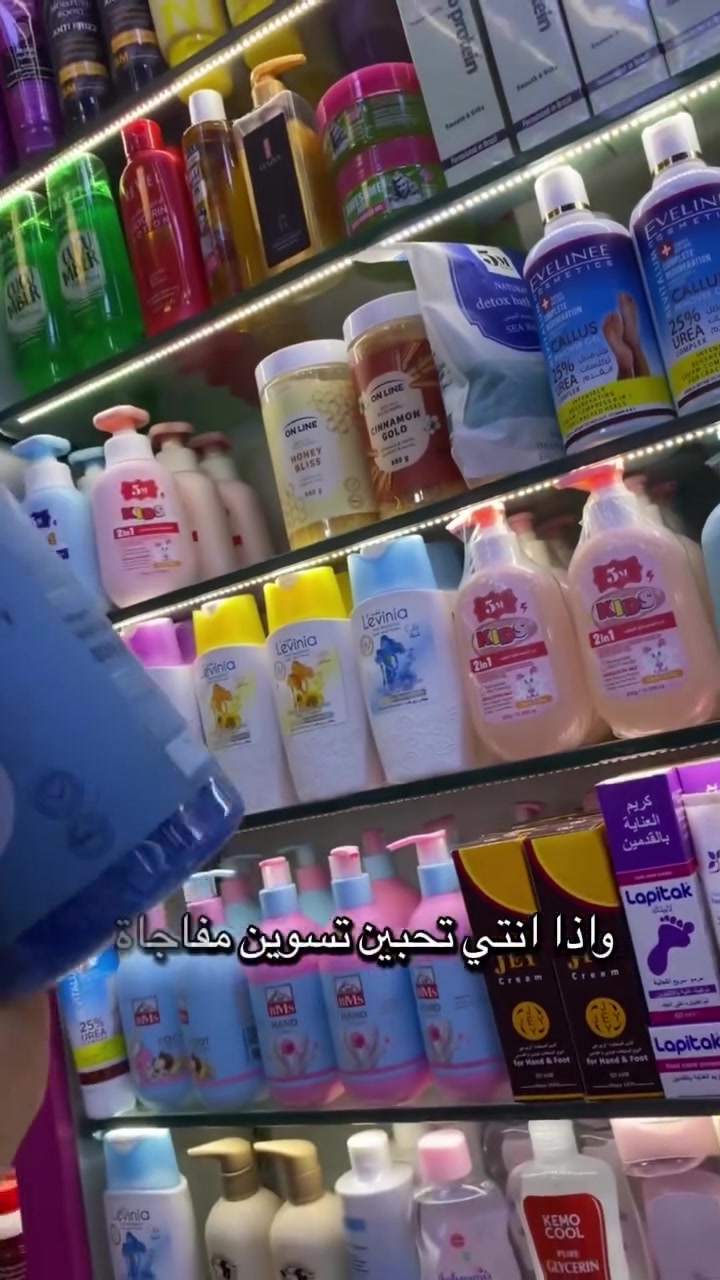 عناية القدمين • ما توجع • بوتيك أسامة