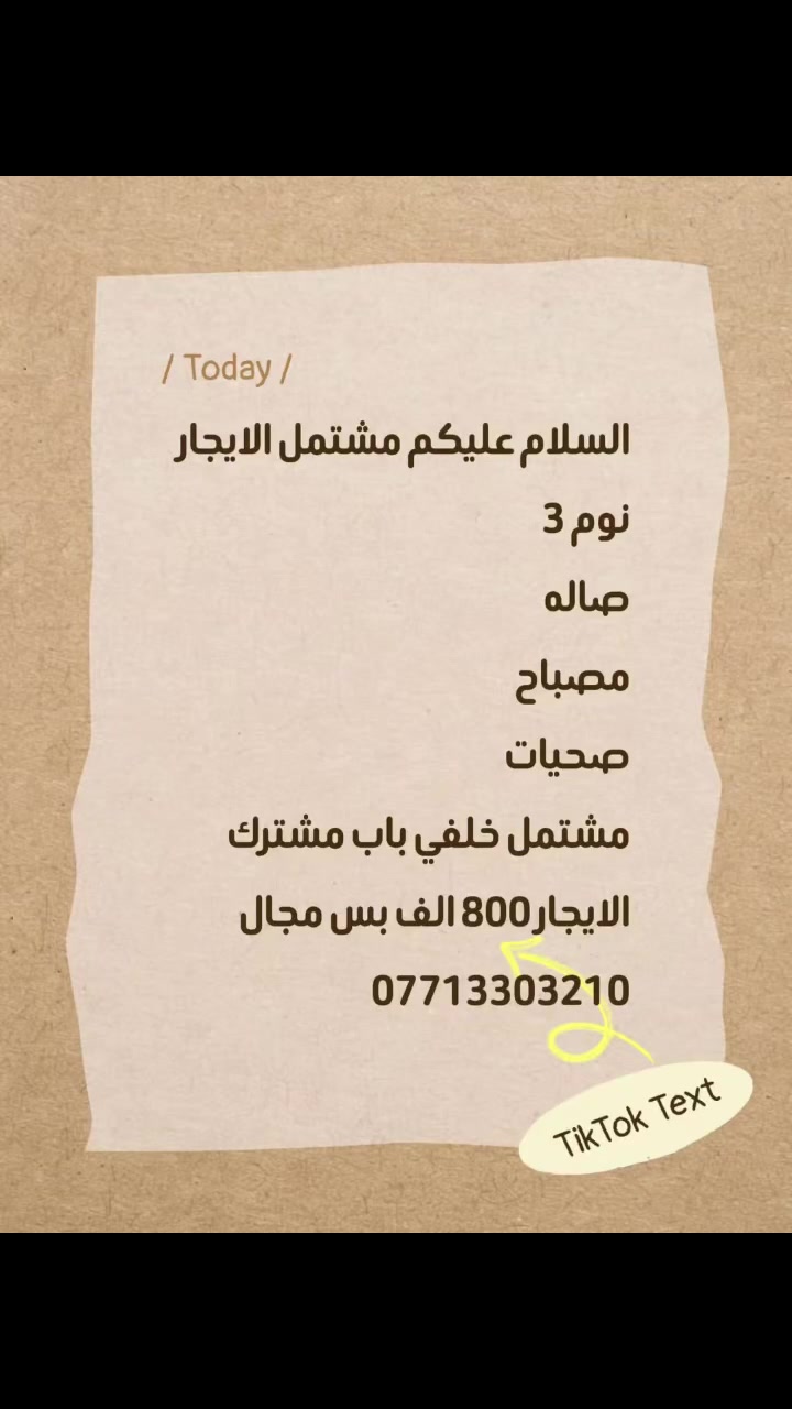 ٣ غرف • للإيجار • لا تفاصيل
